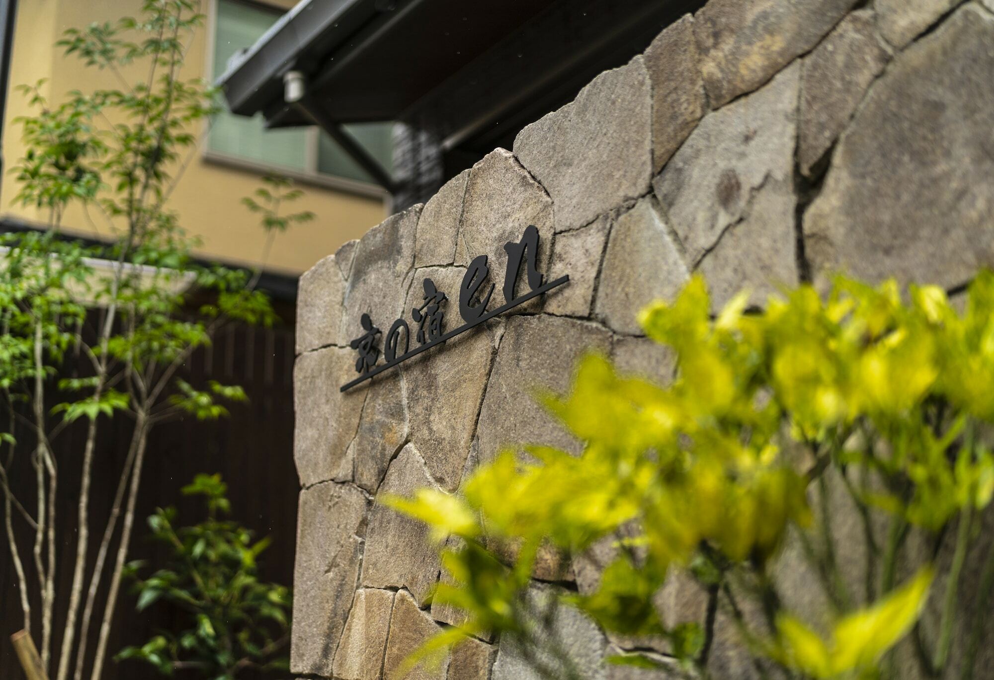 Kyo No Yado En Aparthotel Kyoto Exteriör bild