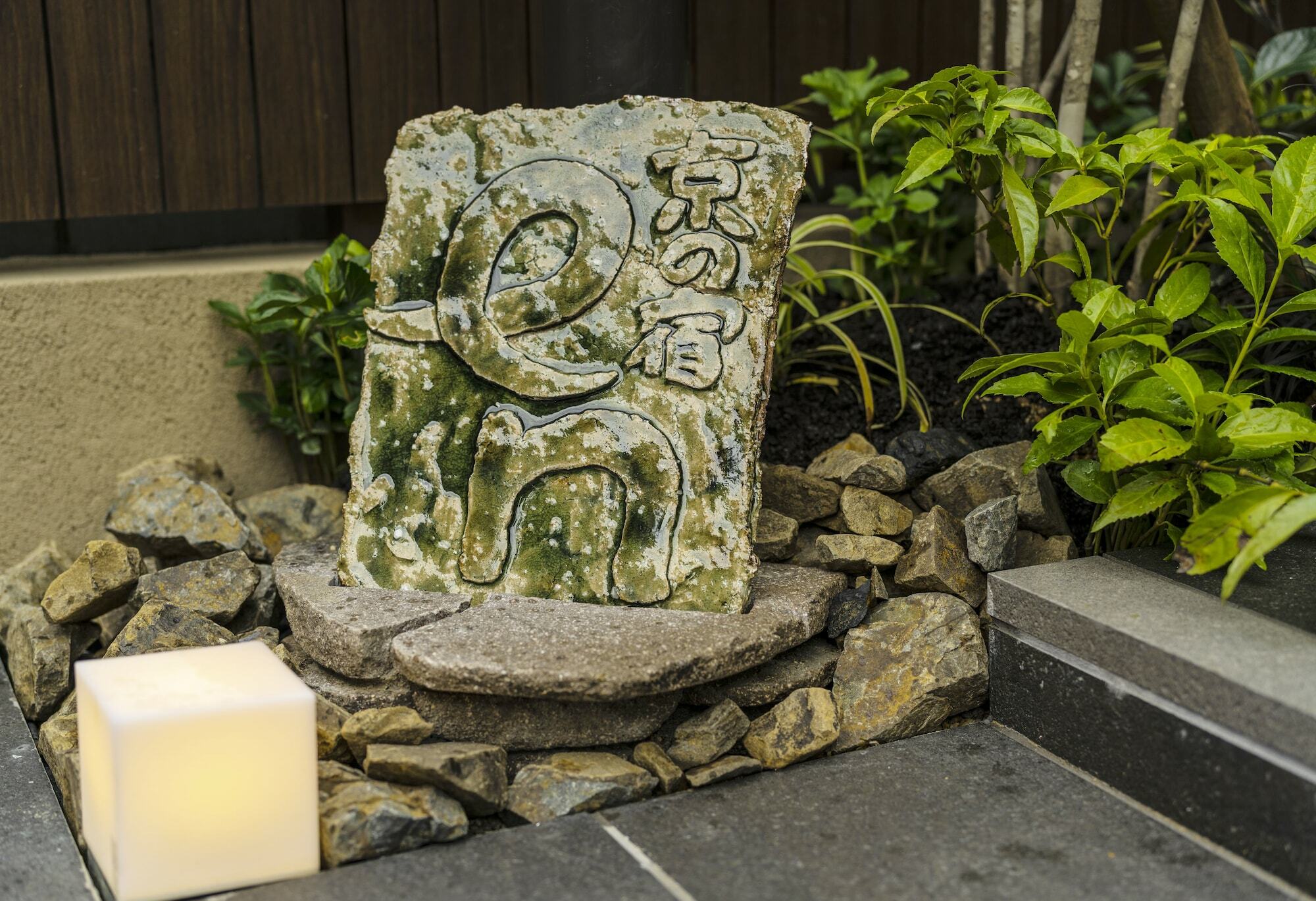 Kyo No Yado En Aparthotel Kyoto Exteriör bild